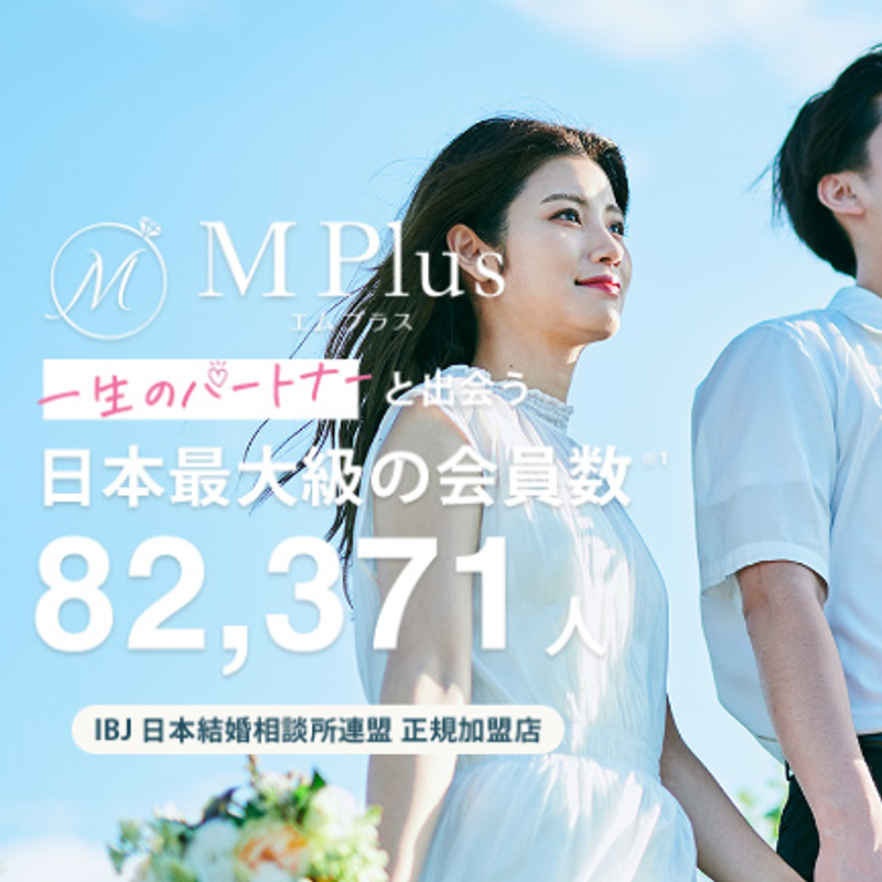 M Plus