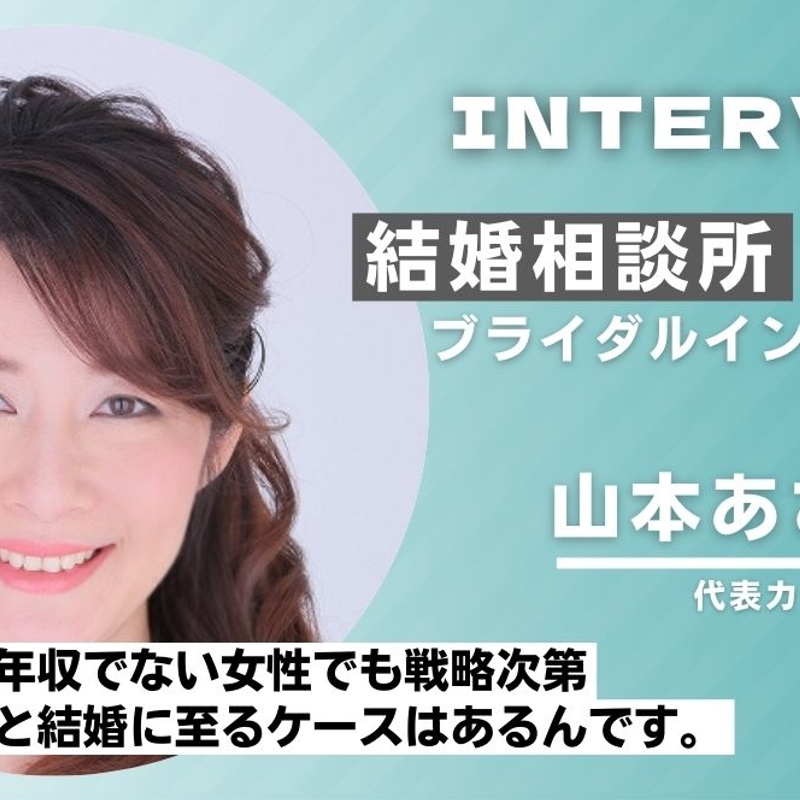 ブライダルインテリジェンス