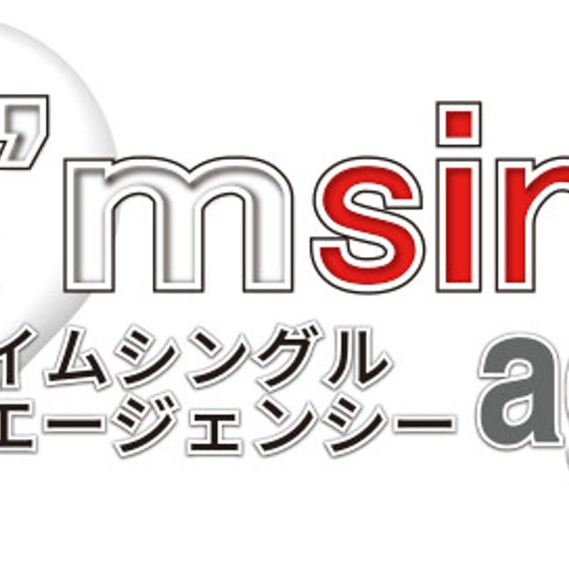 アイムシングルエージェンシー