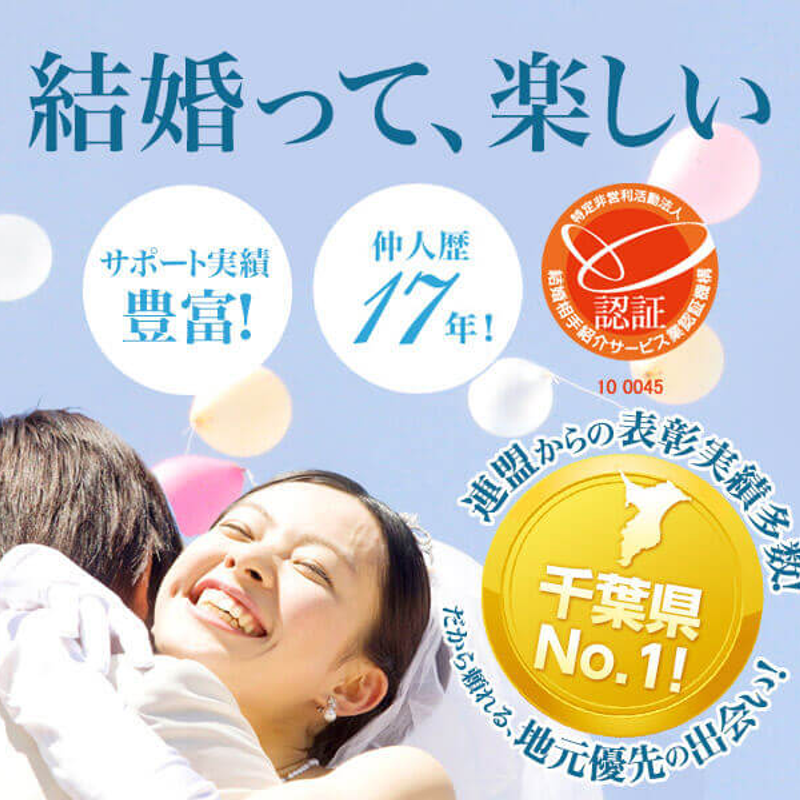 アイマリッジ