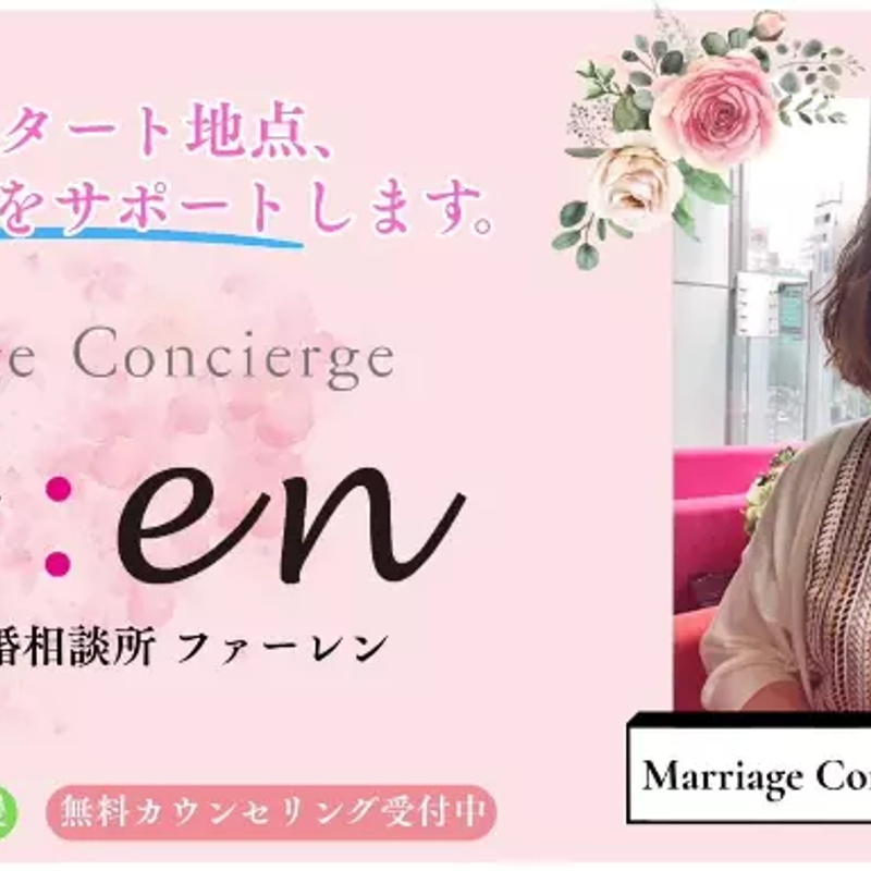 ファーレン名古屋
