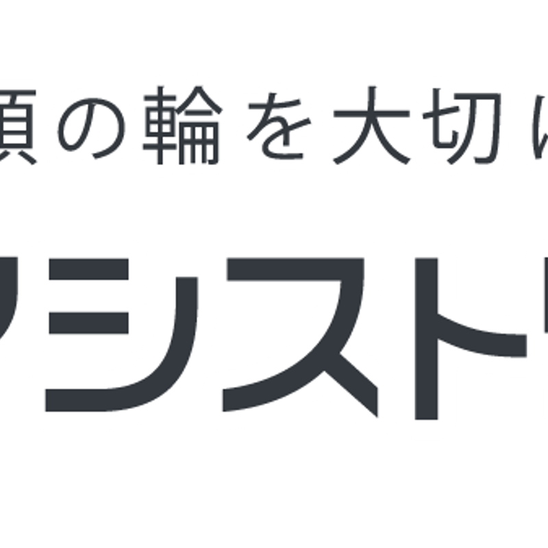 アシストワン船橋