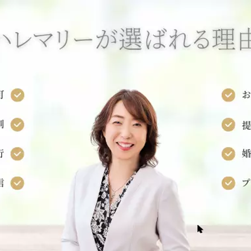 ハレマリー